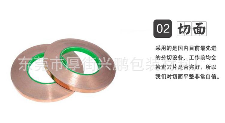 铜箔胶带