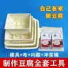 Molde para tofu casero, caja de tofu, marco de plástico, tela filtrante, bolsa filtrante, taza medidora, juego completo de herramientas para tofu