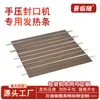 Jinlin Máquina Selladora Portátil de Calentamiento Piezoeléctrico Accesorios Cable Calefactor Tira Calefactora Tipo 200/300/400