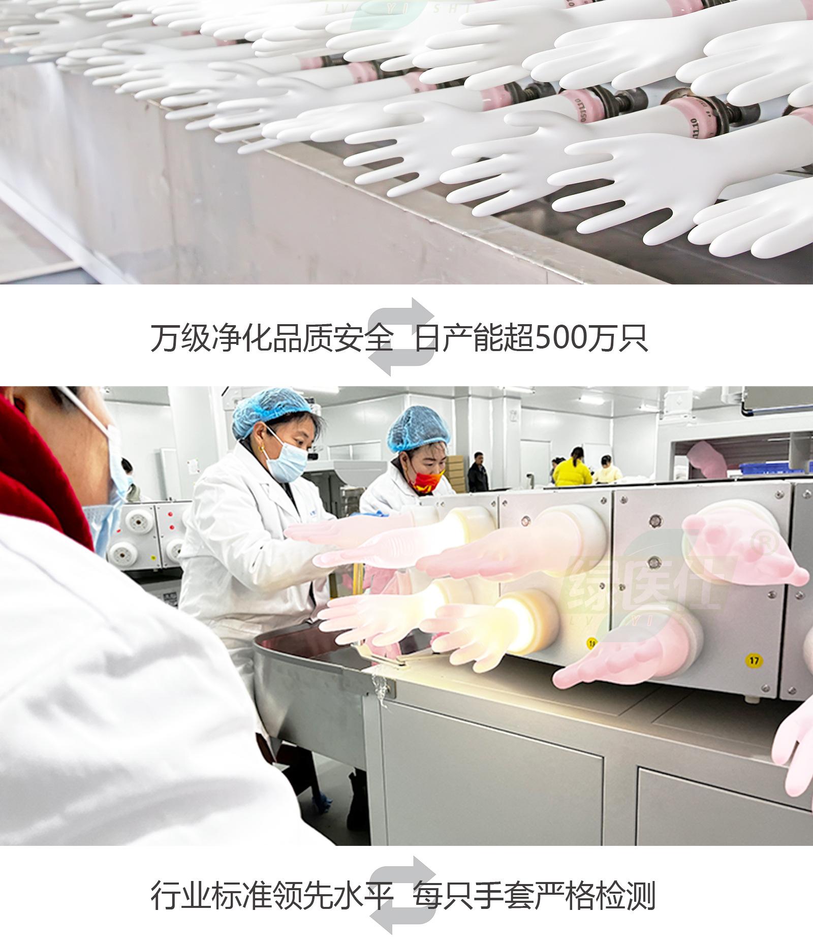 丁腈手套