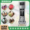 Misturador de sorvete de frutas morango totalmente automático máquina de misturar sorvete equipamentos fabricantes fornecimento de origem