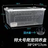 Caja de cría profesional para mascotas caja de terrario para reptiles grande, mediana y pequeña caja de hábitat para árboles caja cuadrada pequeña araña doble apertura anti-escape