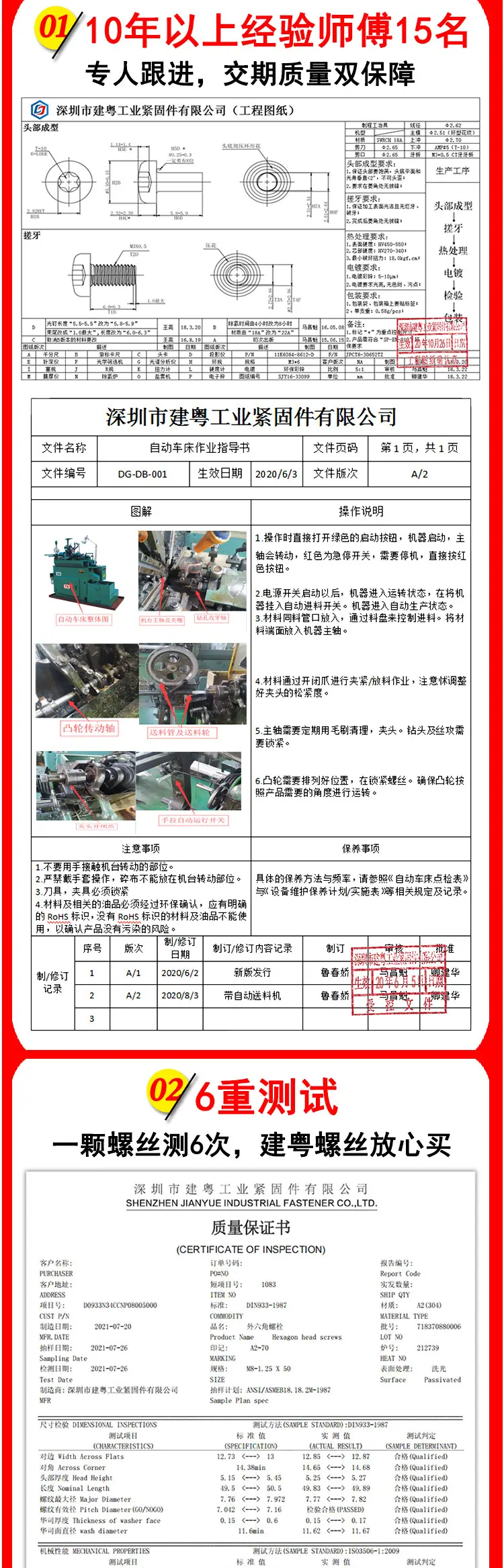 半沉头螺丝建粤详情页_07.jpg