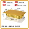 Caja de Lata con Lámina de Oro Papel de Aluminio Rectangular Engrosada y Endurecida Recipiente para Freidora de Aire Papel de Aluminio Empaque Desechable Lonchera