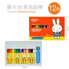 Mañana Mg Light Stationery Miffy Pasteles al Óleo Suaves 24 Colores Crayones Infantiles Preescolar Dibujo Plumas de Color Set de 36 Colores