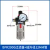 Bomba de Ar Compressor Pequeno Separador de Óleo-Água Purificador de Ar Comprimido Filtro de Remoção de Poeira para Pintura com Spray