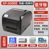Impresora de Etiquetas de Cinta de Código de Barras Xinye Tt424B de Alta Definición Etiqueta Adhesiva de Transferencia Térmica Placa de Cobre Plata