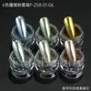 Polvo Espejo Mágico para Uñas Transfronterizo Flor de Loto Jarrón Polvo Anti-Fugas Fácil de Colorear Polvo de Brillo Espejo de Alto Brillo 6 Colores Polvo Espejo Mágico