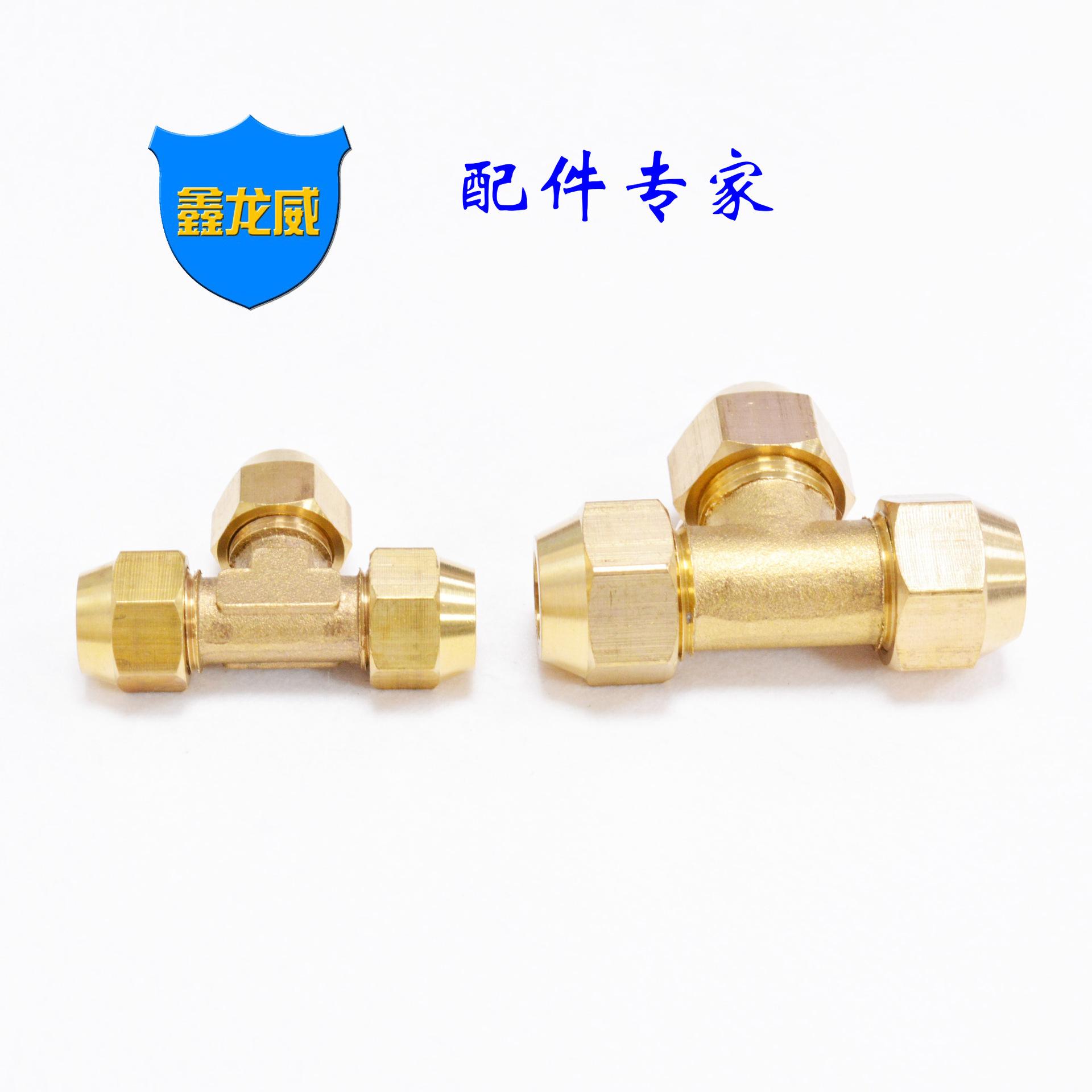 扩口三通.jpg