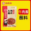 Base para Fondue de Tomate Fortemente Saborizada, Não Picante, Adequada para Fondue Zhengzhou, Uso Universal. Base de Fondue de Tomate Fortemente Saborizada