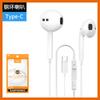 Auriculares In-Ear Digitales Universales Tipo-C con Control en Línea para Llamadas, Auriculares con Cable Caja de Cristal de 3.5mm, Venta al por Mayor de Fábrica