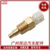 MB568959 MB536176 MB439576 para sensor de temperatura de agua Mitsubishi