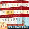 52 volúmenes a todo color opcionales estudios chinos pintados clásicos chinos registros históricos I Ching Gui Guzi Sun Tzu 36 veces de guerra