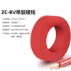 Fio elétrico unipolar branco BV2.5 4 mm² fio AV fio de cobre rígido unifilar unipolar fio de cobre 6 mm² fio elétrico cortado sob medida