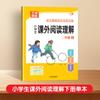 Treinamento de Conhecimento Básico da Língua Chinesa para Alunos da Terceira Série do Ensino Fundamental, Treinamento Especial para Leitura de Frases, Formação de Palavras e Criação de Frases em Chinês