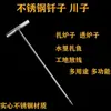 Póker de Estufa de Acero Inoxidable Sólido con Punta Afilada Tipo Punzón Hacha de Hielo Recogedor de Hielo Taladro de Hielo Rompehielos Súper Duro