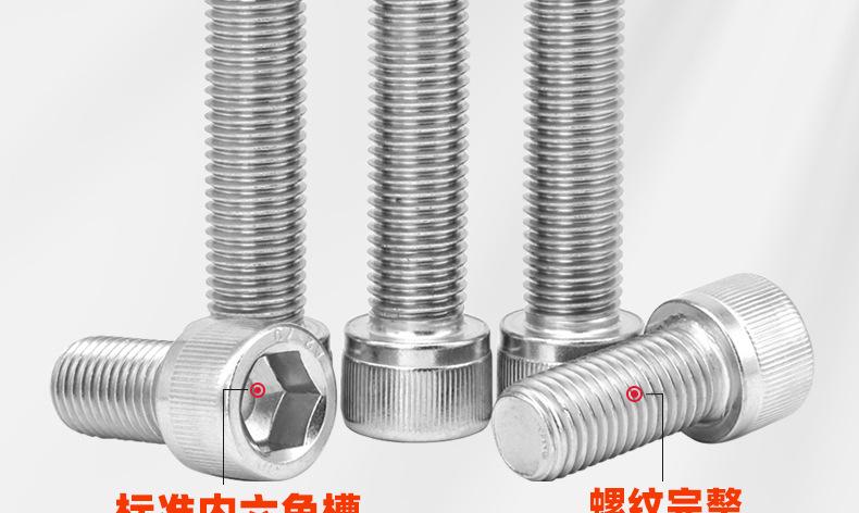 304不锈钢圆柱头内六角螺丝_03_11.jpg