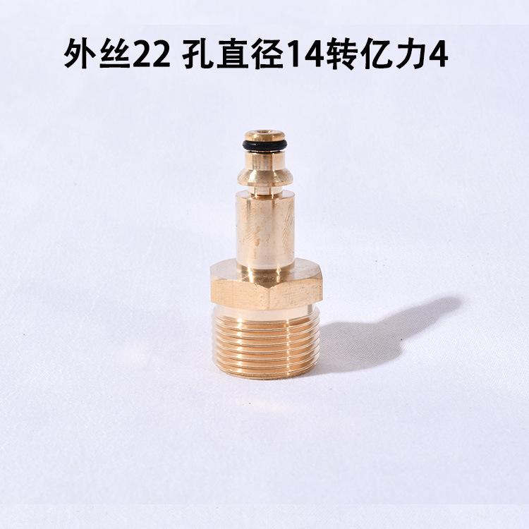外丝22 孔直径14转亿力4