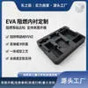 Revestimiento de espuma ignífuga EVA, soporte interior moldeado integrado a prueba de fuego y a prueba de golpes, productos de espuma protectora para equipos industriales