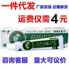 Crema antibacteriana para la red de veneno para la piel Fubao, crema aclaradora de veneno para la piel, uso externo para la piel