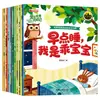Livros ilustrados de educação para a segurança de vida infantil, completos em 10 volumes, para o jardim de infância, autoproteção, adequados para idades de 3-4-5 anos e acima
