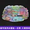 Serie YunnanAtracciones Culturales y Creativas ÚnicasXishuangbannaCiudad TurísticaSouvenirImanes de Refrigerador de Madera