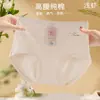 Ropa interior de algodón puro para mujer de cintura alta cómoda, talla grande, hipoalergénica, algodón peinado, ajusta el abdomen, levanta los glúteos, transpirable, bragas de doble capa