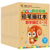 Lápiz de caligrafía rojo para niños al por mayor este rojo para trazar pinyin digital rojo para trazar caracteres chinos rojo para trazar libro de copias en inglés libro de trabajo para niños