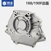Tapa lateral de motor de gasolina tapa de caja 152F168F188F tapa final tapa de cierre caja accesorios de potencia para motosegadora bomba de agua