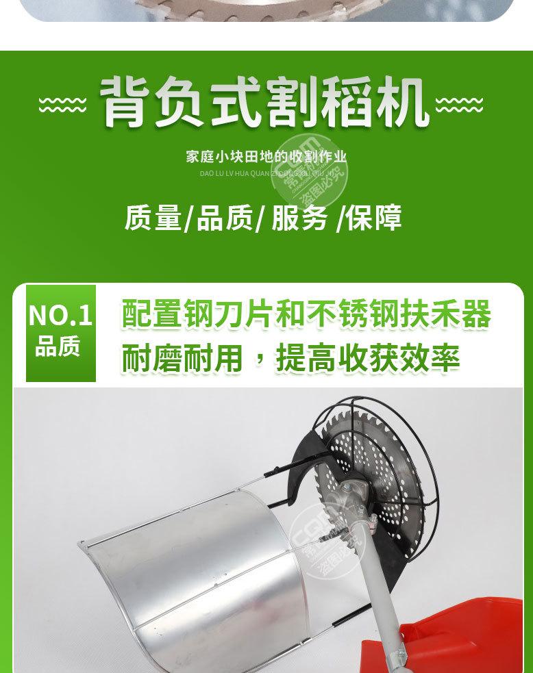背负式割稻机_05.jpg