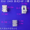 Fornecimento de Transformador de Baixa Frequência EI41 13 * 25 Horizontal com Três Fendas 2 + 4 Pinos Tipo Esqueleto Indutor Acessórios para Suporte de Cabos
