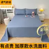 Sábana de algodón lavado de color sólido, pieza única para dormitorio del hogar, cama individual o doble, dormitorio estudiantil, uso doméstico, juego de tres piezas con funda de edredón y funda de almohada