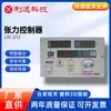Taiwán Lixun LTC-212 Controlador de Tensión Constante Semiautomático Pantalla Digital Diámetro de Bobina Controlador de Ajuste de Tensión Conicidad