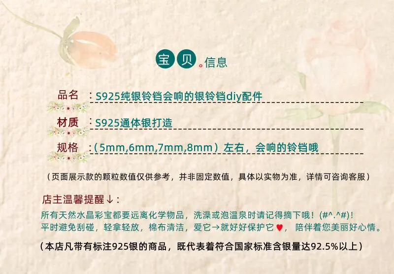 银铃铛.jpg