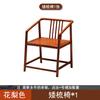 Silla de madera maciza, silla circular, silla de sombrero oficial, silla de estilo chino, mesa de centro antigua, juego de tres piezas, silla de té individual, silla de comedor con respaldo antiguo