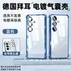 Tazao es Adecuado para Fundas de Teléfono Samsung S25Ultra Transparente S24S23S22S21 Protección Completa A73A53 Transfronterizo