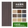 Placa de cristal de carbono, panel divisorio, chapa de madera, placa de pared, fuelle decorativo de carga automática, placa de pared integrada, placa decorativa, rejilla, placa de metal