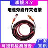 Cable de derivación de bajo voltaje antichoque Eléctrico Cable conductor flexible Cable flexible de derivación resistente a la flexión