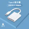 Leitor de Cartão SD/TF Dois em Um para Celulares Apple Leitor de Cartão de Memória OTG Conversor de Carregamento Type-C