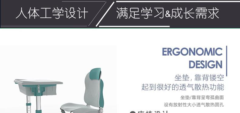 鲲鹏-课桌椅详情页_01