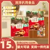 Pollo Estofado deshuesado de Cinco Especias al por Mayor Comida Cocinada Especialidad Caja de Regalo para Regalos de Año Nuevo, Beneficios para Empleados, Caja de Regalo de Comida Cocinada de Alta Gama para Año Nuevo