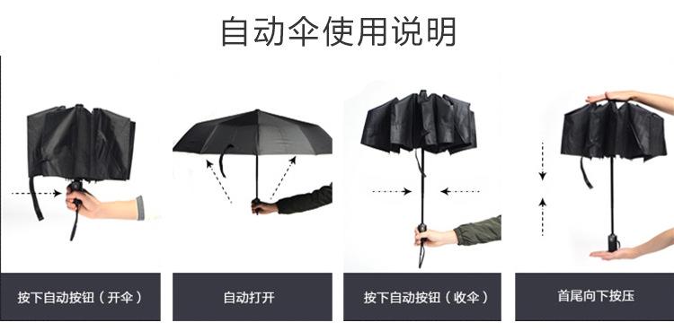 黑胶雨伞_11