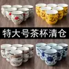 Oferta especial: Tazas de Té de Cerámica Azules y Blancas, Juego de Té Kung Fu, Tazones de Té de Cerámica, Pieza Única para el Hogar o Juego de Seis Tazas de Degustación