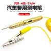 Pluma de prueba de circuito especial para reparación de automóviles 6V12V24V pluma de prueba de inducción para reparación pluma de prueba para automóviles lámpara de prueba