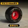 Ruedas para Tabla de Drift Ruedas de Poliuretano PU Ruedas de Patineta Ruedas Universales para Patinetas Divididas Alta Elasticidad Rebote Ruedas Curvas