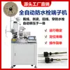 Máquina Totalmente Automática para Terminales de Cable, Pelado de Cabeza Simple y Doble, Trenzado de Extremo, Corte de Cable, Estañado, Inserción y Engarzado