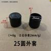 Xinhuiyang 25mm redondo gorro de abrigo goma pvc antideslizante resistente al desgaste cubierta exterior para pata de mesa y silla cubierta protectora para pata redonda