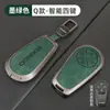 Adequado para Chery Xingtu Xingji Era Et Bolsa de Chave Liga de Zinco High-End Capa Protetora de Chave Fivela Tampa Especial