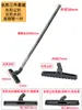 Acessórios para Cabeça de Aspirador Jieba Super Baojie Nodongcheng Raspador de Poeira Universal Raspador de Água Escova de Chão Mop