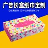 Papel de seda en caja se puede personalizar con impresión de logotipo, adecuado para hoteles, oficinas de negocios y fines promocionales comerciales, directamente del fabricante